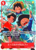 【パラレル仕様】エース＆サボ＆ルフィ[OP_BT13-007_SR]