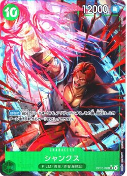 画像1: 【パラレル仕様】シャンクス[OP_BT13-028_SR]