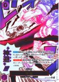 【箔押しパラレル仕様】神避[OP_BT13-076_R]