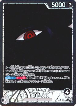 画像1: 【パラレル仕様】イム[OP_BT13-079_L]