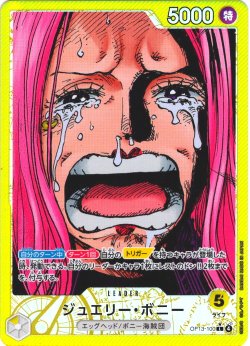 画像1: 【パラレル仕様】ジュエリー・ボニー[OP_BT13-100_L]