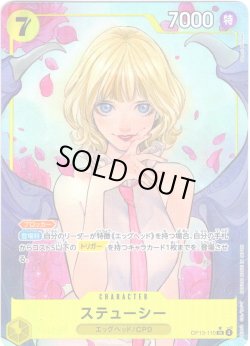 画像1: 【パラレル仕様】ステューシー[OP_BT13-110_SR]
