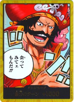 画像1: 【スーパーパラレル】ドン!!カード(会ってみてェもんだ!!!)[OP_BT13-001_D]