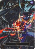 【SP仕様】サボ[OP_OP07-118_SEC]【OP13収録】