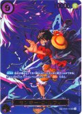 【SP仕様】モンキー・Ｄ・ルフィ[OP_OP09-119_SEC]【OP13収録】