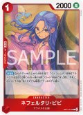 ネフェルタリ・ビビ[OP_BT13-012_R]