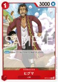 ヒグマ[OP_BT13-013_C]