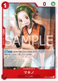 マキノ[OP_BT13-015_UC]