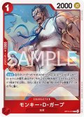 モンキー・Ｄ・ガープ[OP_BT13-016_R]