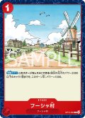 フーシャ村[OP_BT13-022_C]
