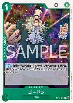 画像1: ゴードン[OP_BT13-024_C]