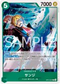サンジ[OP_BT13-027_R]
