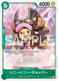 トニートニー・チョッパー[OP_BT13-030_UC]
