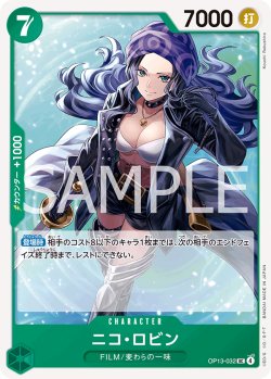 画像1: ニコ・ロビン[OP_BT13-032_UC]