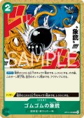 ゴムゴムの象銃[OP_BT13-038_UC]