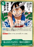 強ェとわかってんだから… 始めから全開だ!!![OP_BT13-040_R]