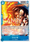 フォッサ[OP_BT13-047_C]