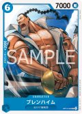 ブレンハイム[OP_BT13-049_UC]