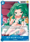 ボア・サンダーソニア[OP_BT13-050_C]