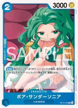 画像1: ボア・サンダーソニア[OP_BT13-050_C]