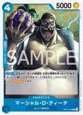 マーシャル・Ｄ・ティーチ[OP_BT13-053_C]