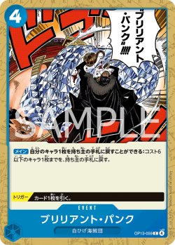 画像1: ブリリアント・パンク[OP_BT13-059_C]