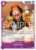 イヌアラシ[OP_BT13-061_C]