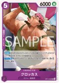 クロッカス[OP_BT13-062_UC]