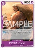 ダグラス・バレット[OP_BT13-068_C]