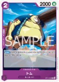 トム[OP_BT13-069_C]