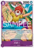 バギー[OP_BT13-072_R]