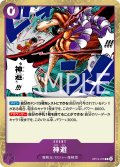 神避[OP_BT13-076_R]