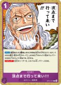 頂点まで行って来い!!![OP_BT13-077_C]