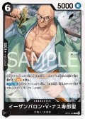 イーザンバロン・V・ナス寿郎聖[OP_BT13-080_R]