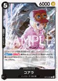 コアラ[OP_BT13-081_C]