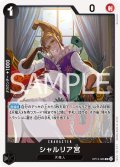 シャルリア宮[OP_BT13-086_UC]