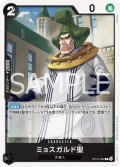 ミョスガルド聖[OP_BT13-092_C]