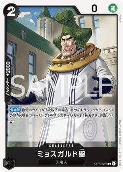 画像1: ミョスガルド聖[OP_BT13-092_C]