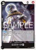 ロズワード聖[OP_BT13-095_C]