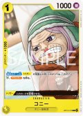 コニー[OP_BT13-106_C]