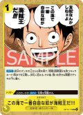 この海で一番自由な奴が海賊王だ!!![OP_BT13-116_UC]