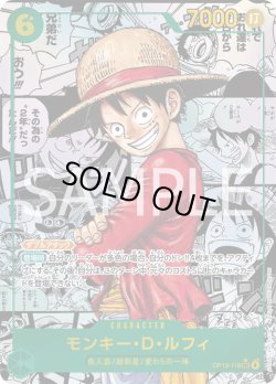 画像1: 【スーパーパラレル仕様】モンキー・Ｄ・ルフィ[OP_BT13-118_SEC]