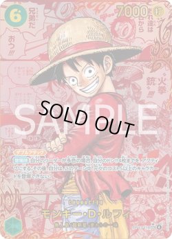 画像1: 【レッドスーパーパラレル仕様】モンキー・Ｄ・ルフィ[OP_BT13-118_SEC]