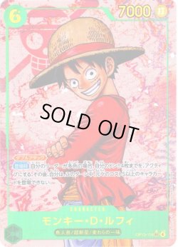 画像1: 【パラレル仕様】モンキー・Ｄ・ルフィ[OP_BT13-118_SEC]