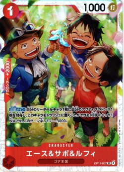 画像1: エース＆サボ＆ルフィ[OP_BT13-007_SR]