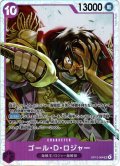 ゴール・Ｄ・ロジャー[OP_BT13-064_SR]