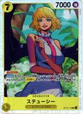 ステューシー[OP_BT13-110_SR]