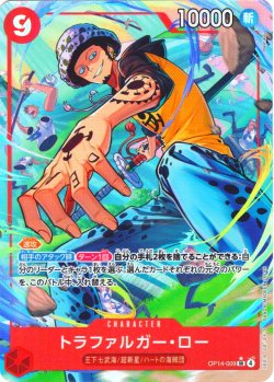 画像1: 【パラレル仕様】トラファルガー・ロー[OP_OP14-009_SR]