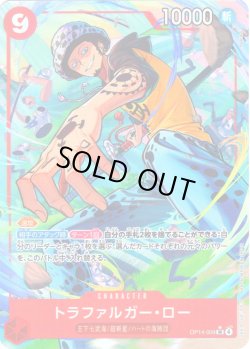 画像1: 【パラレル仕様】トラファルガー・ロー[OP_OP14-009_SR]