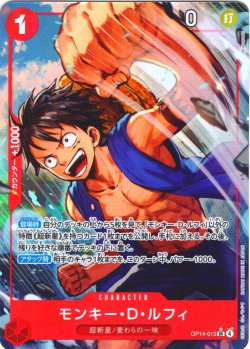 画像1: 【パラレル仕様】モンキー・Ｄ・ルフィ[OP_OP14-013_SR]